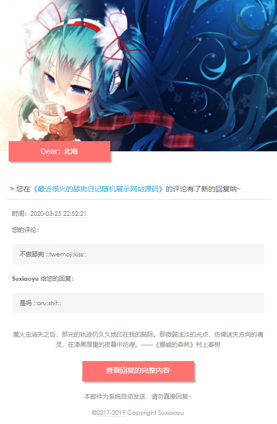 Typecho评论邮件提醒插件美化版 Typecho评论邮件提醒插件美化版