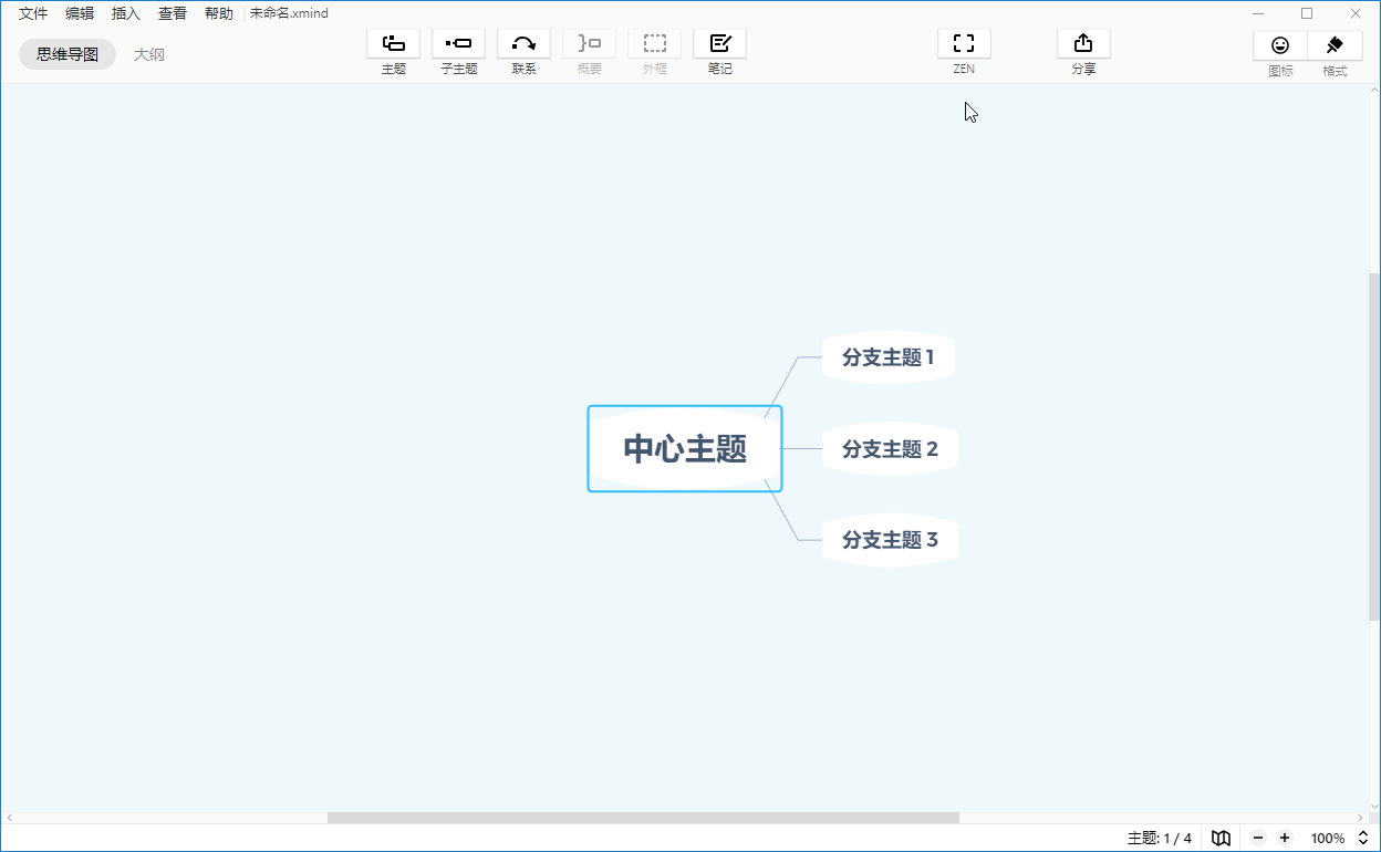 XMind ZEN.png XMind ZEN.png