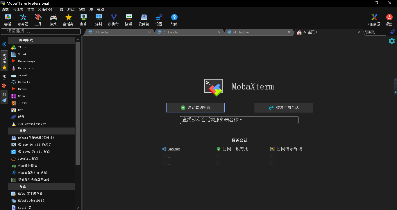 MobaXterm1_CHS1汉化绿色版 MobaXterm1_CHS1汉化绿色版